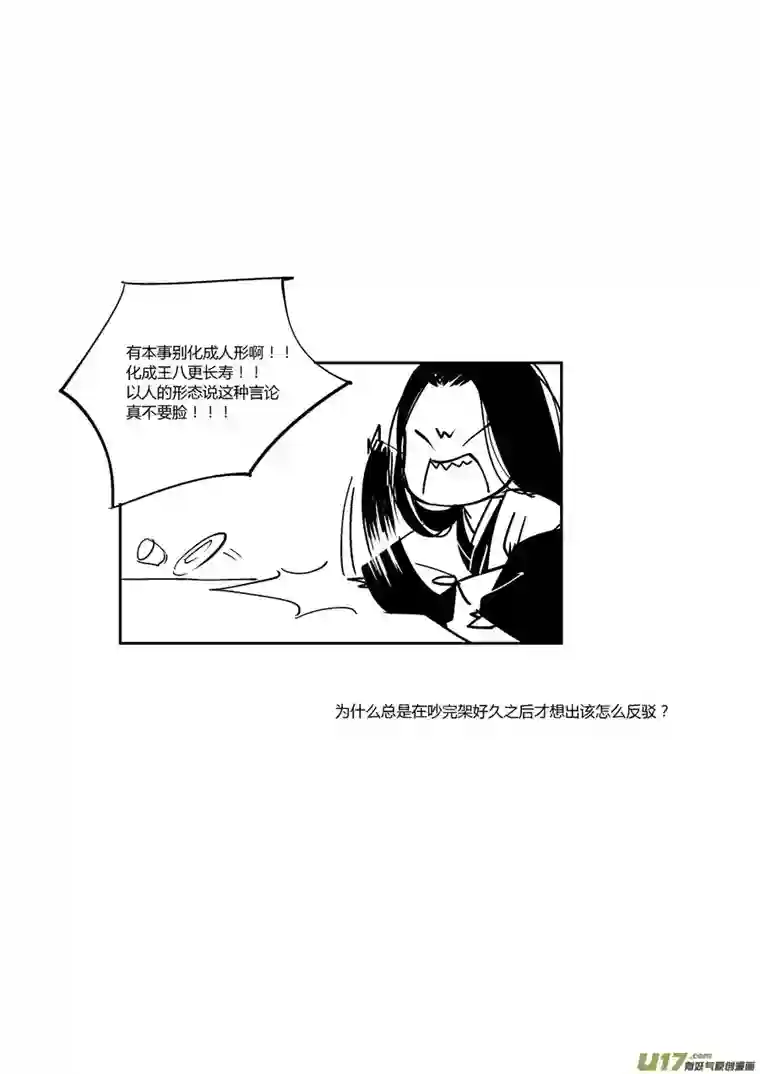 尚善哑僧13