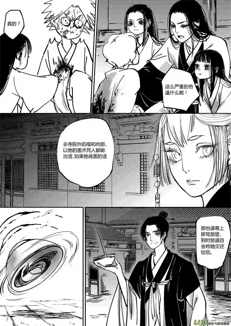 尚善哑僧13
