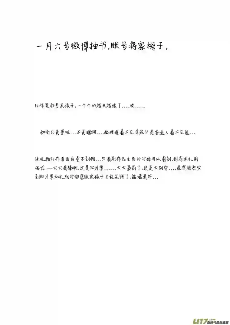 尚善哑僧15