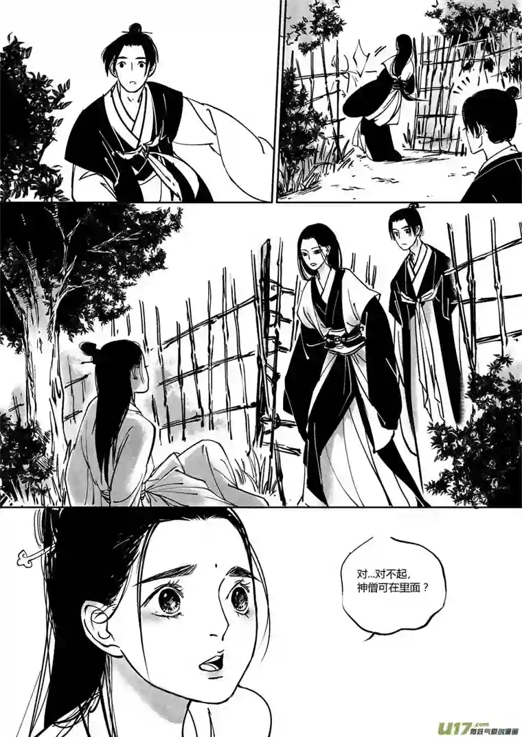 尚善哑僧15