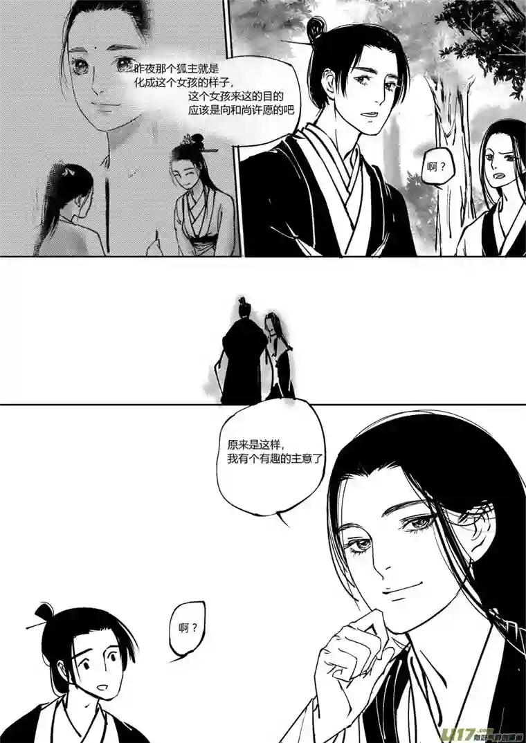尚善哑僧15