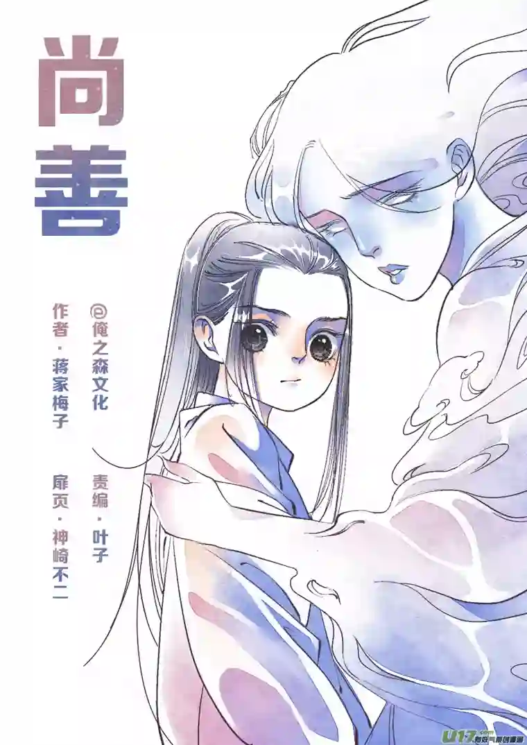 尚善哑僧16