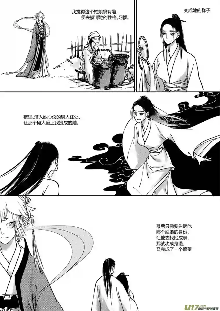 尚善哑僧16