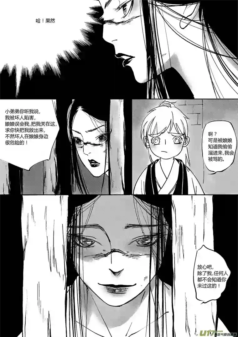 尚善哑僧17