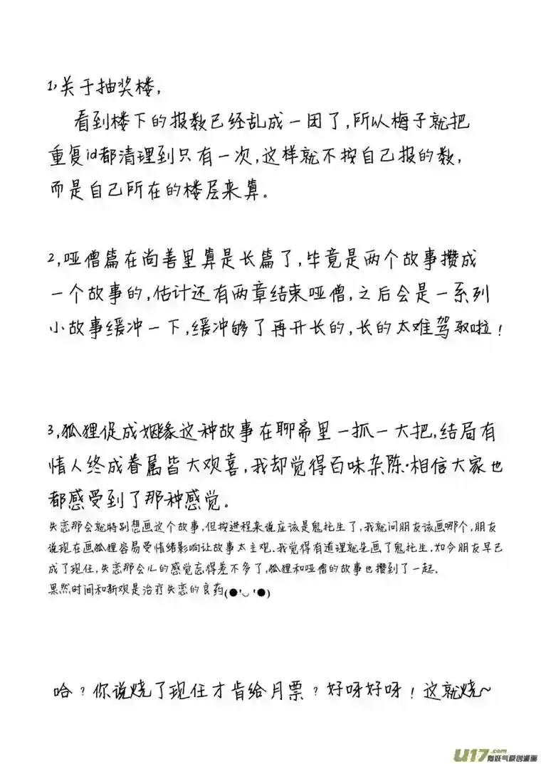 尚善哑僧17