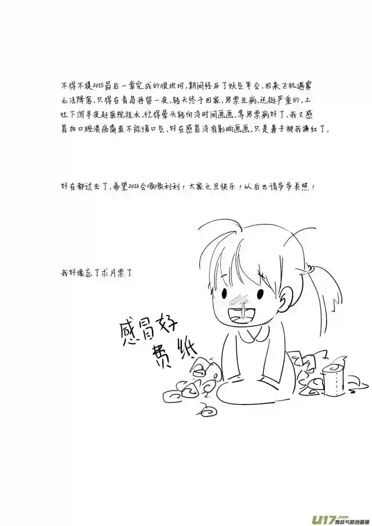 尚善哑僧18