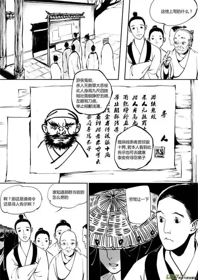 尚善哑僧19