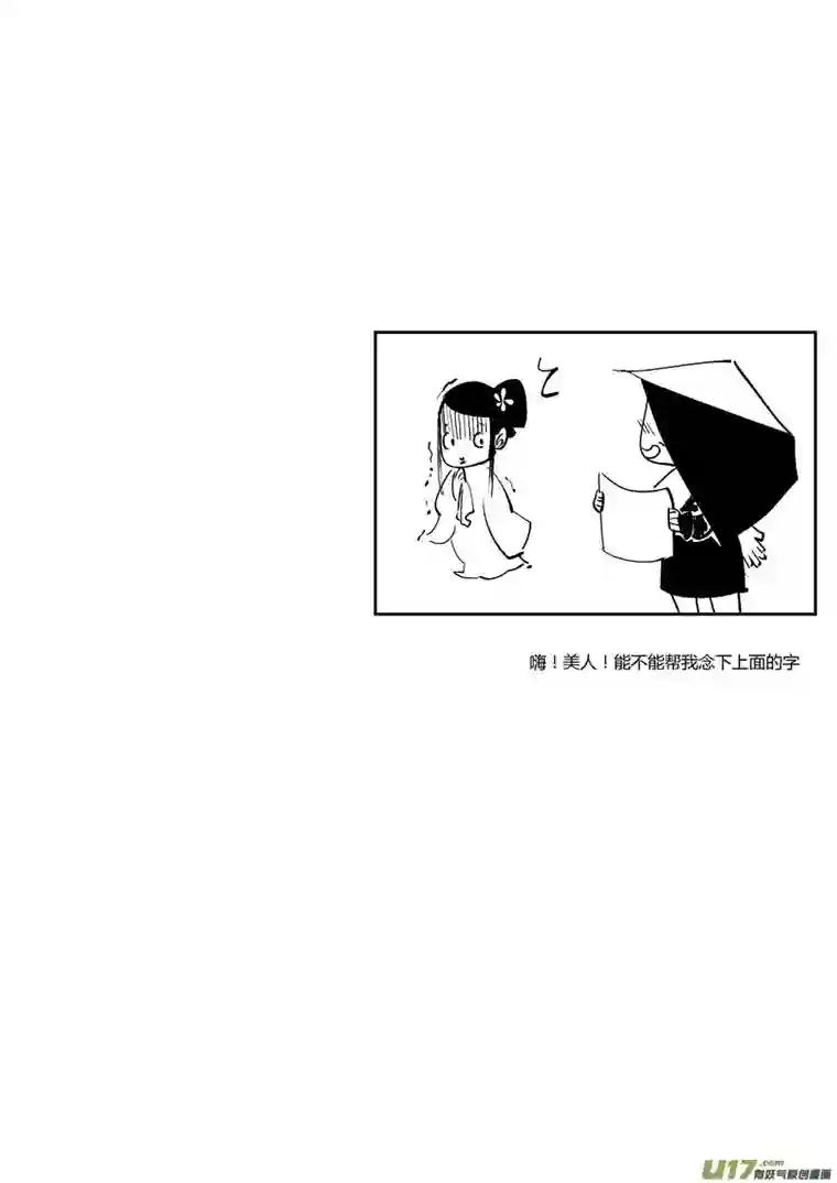 尚善哑僧19