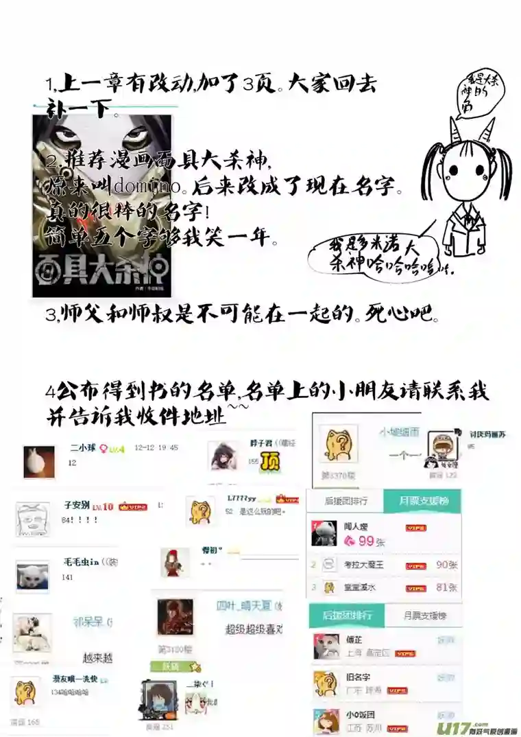 尚善替死1