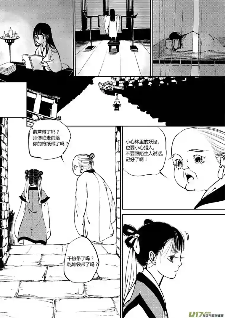 尚善替死2
