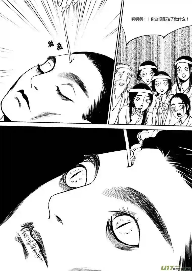 尚善替死4