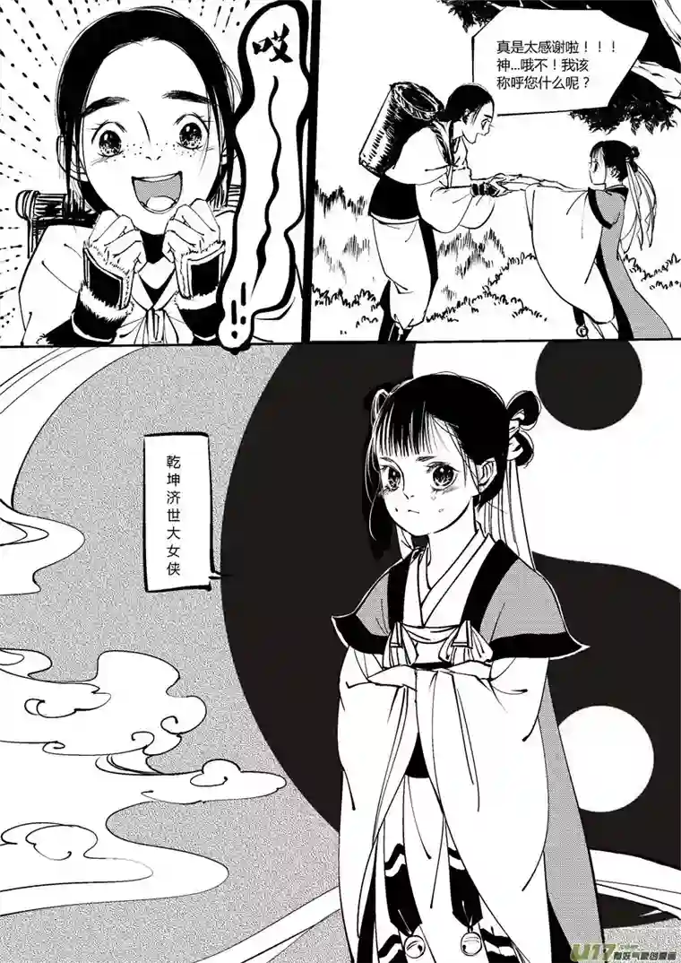 尚善替死4