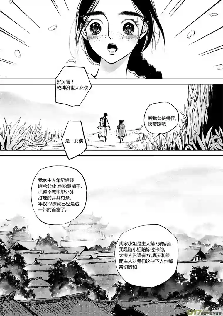 尚善替死4