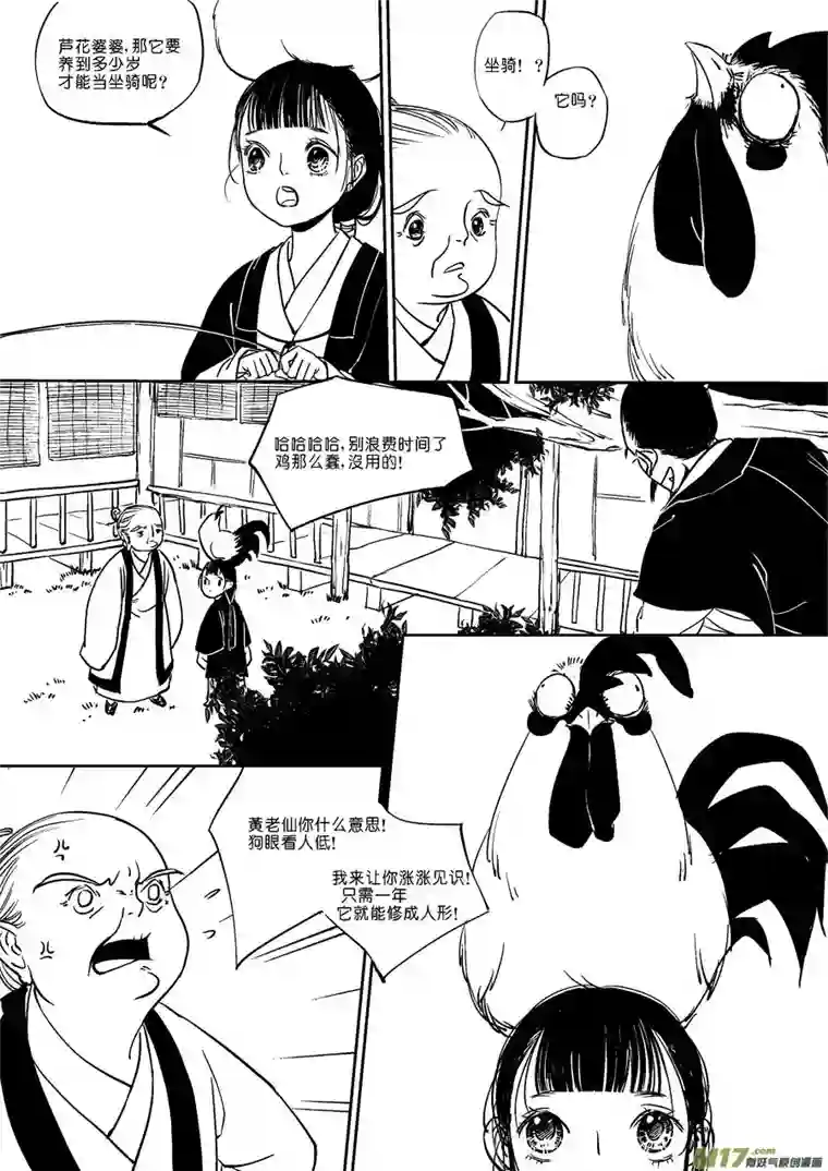 尚善替死6