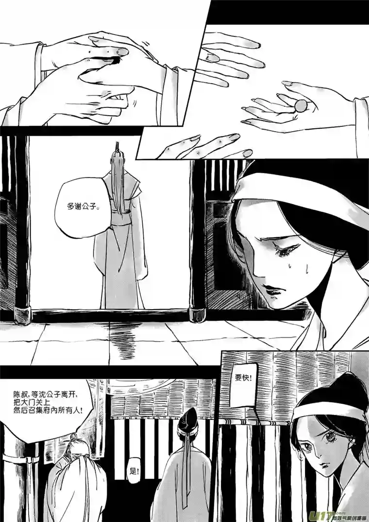 尚善替死6