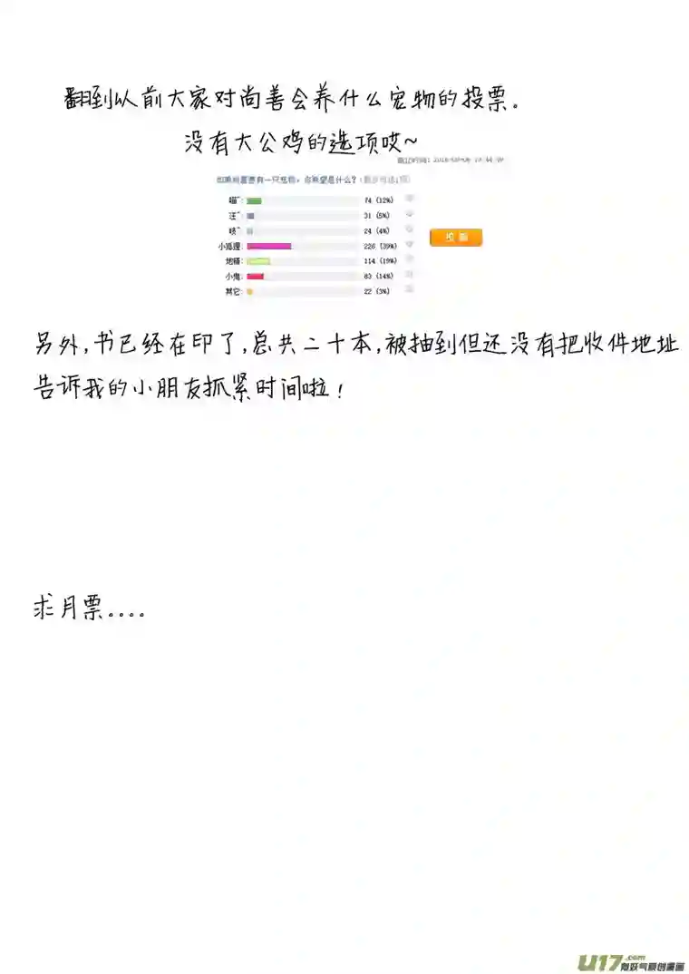 尚善替死7