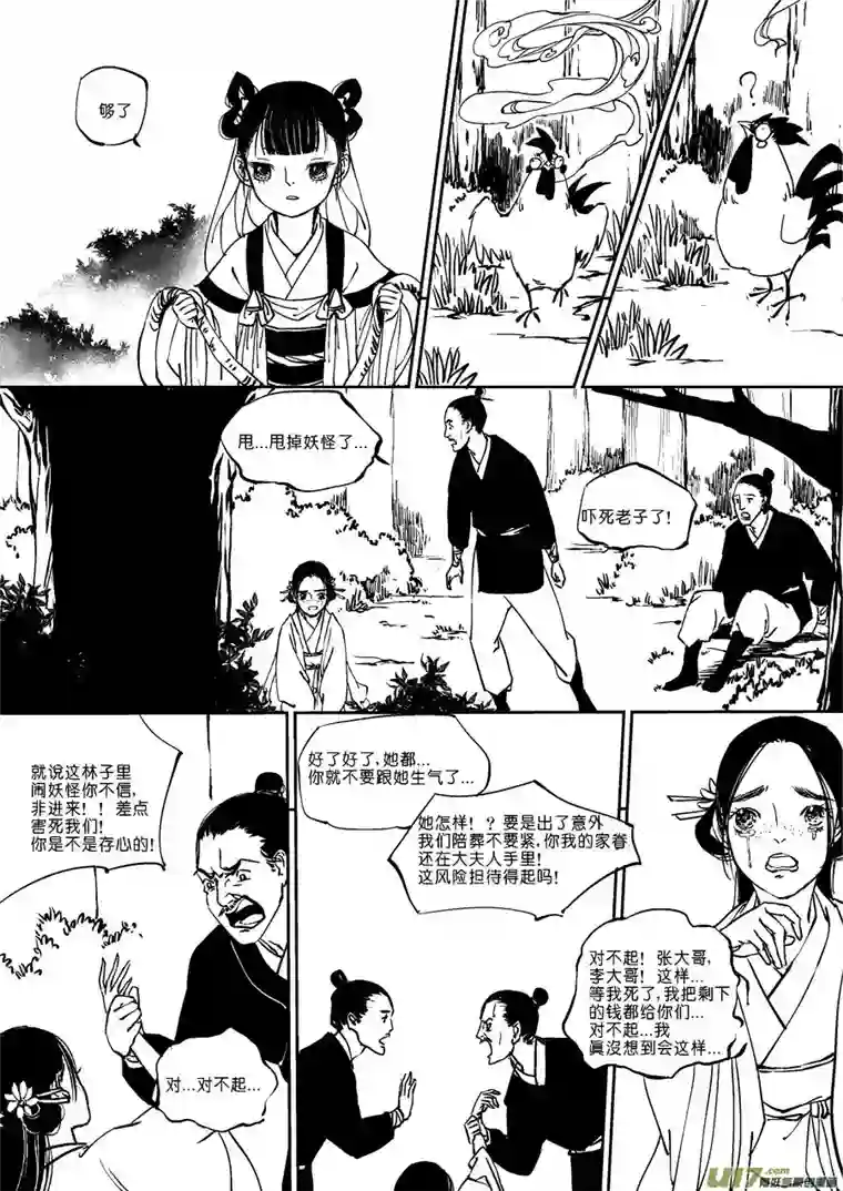 尚善替死8