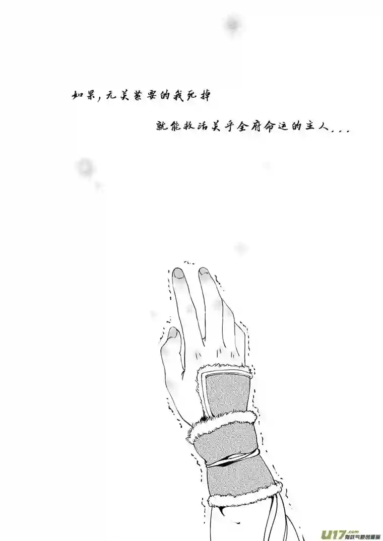 尚善替死9