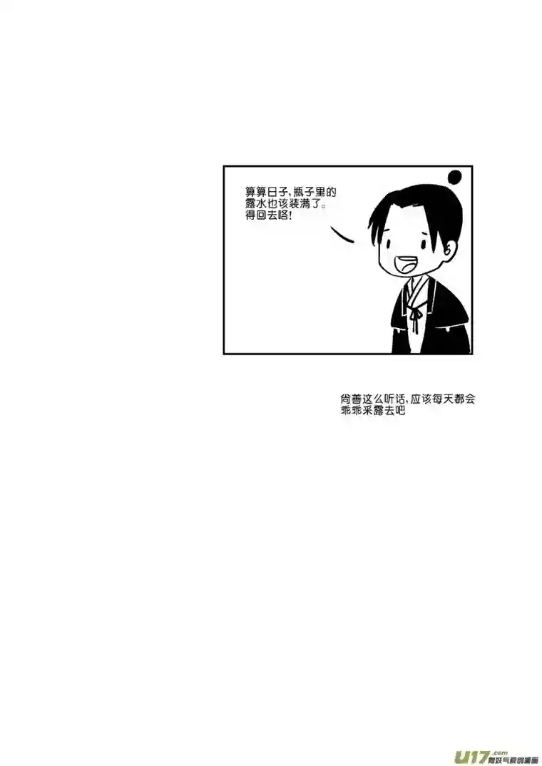 尚善替死9