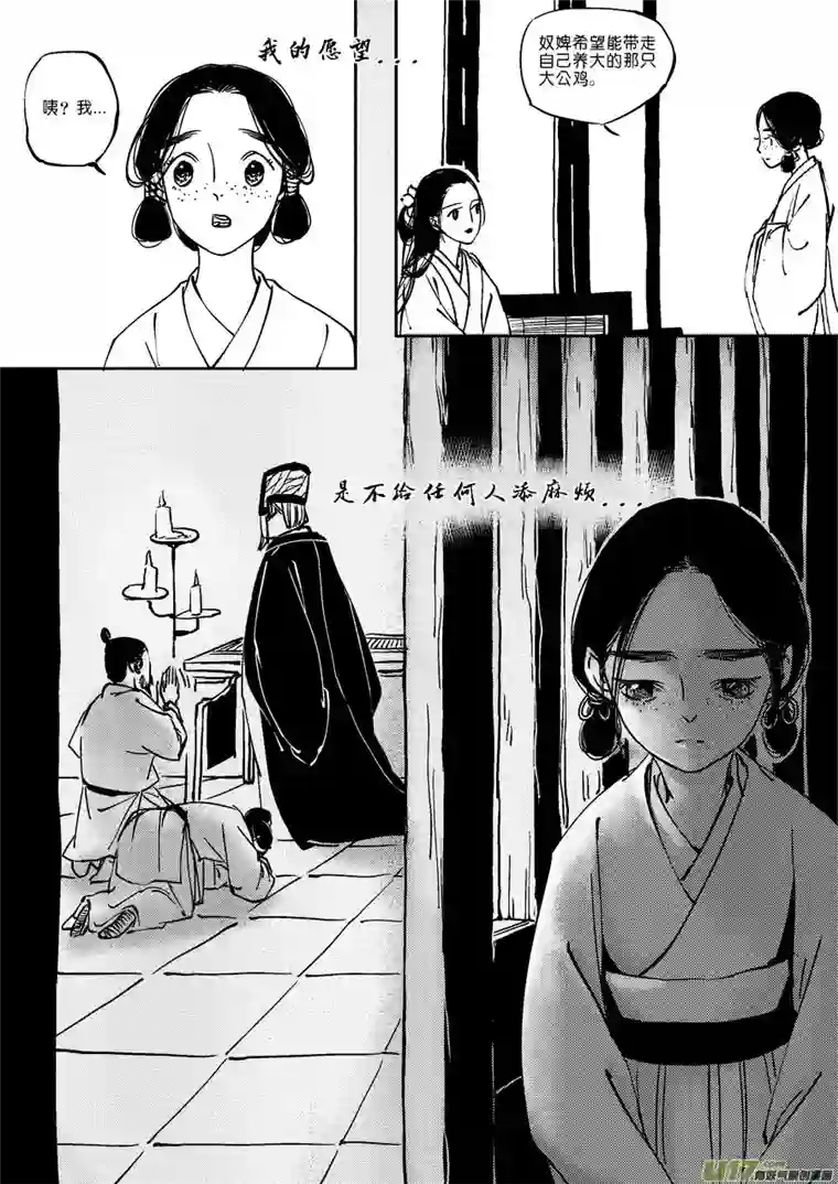 尚善替死9