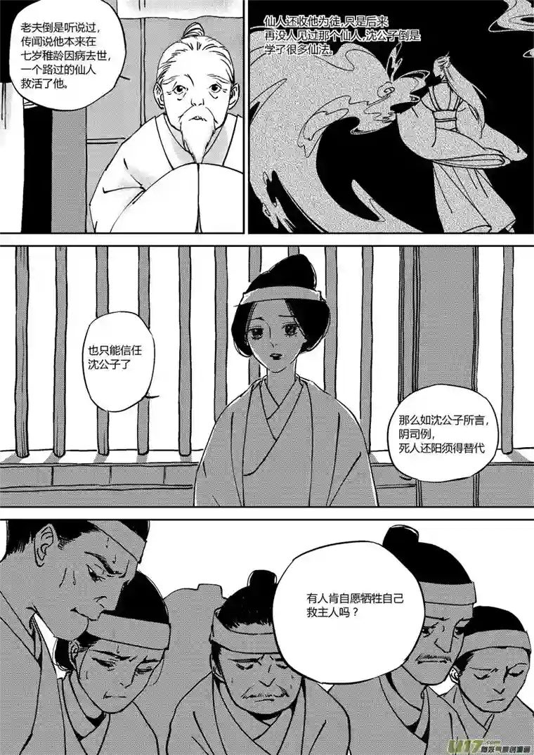 尚善替死9