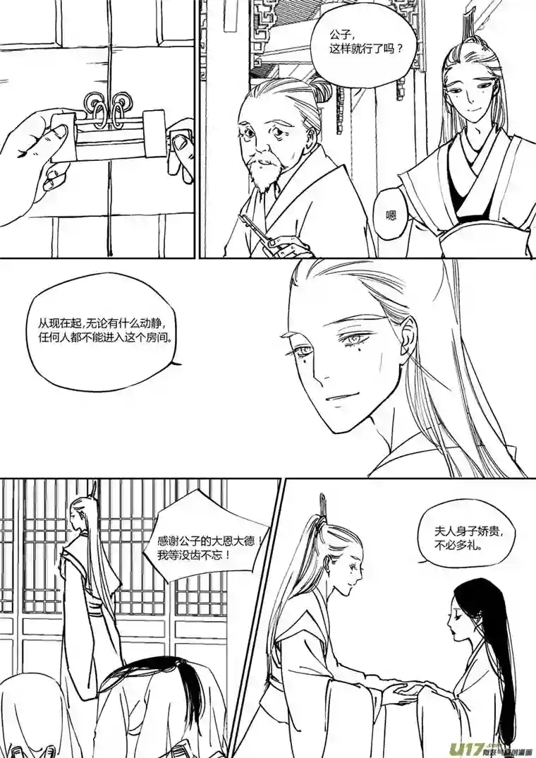 尚善替死10