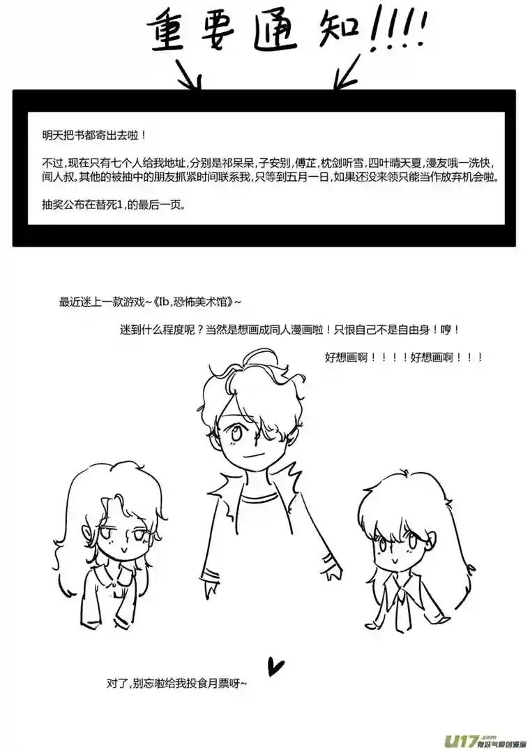 尚善替死10