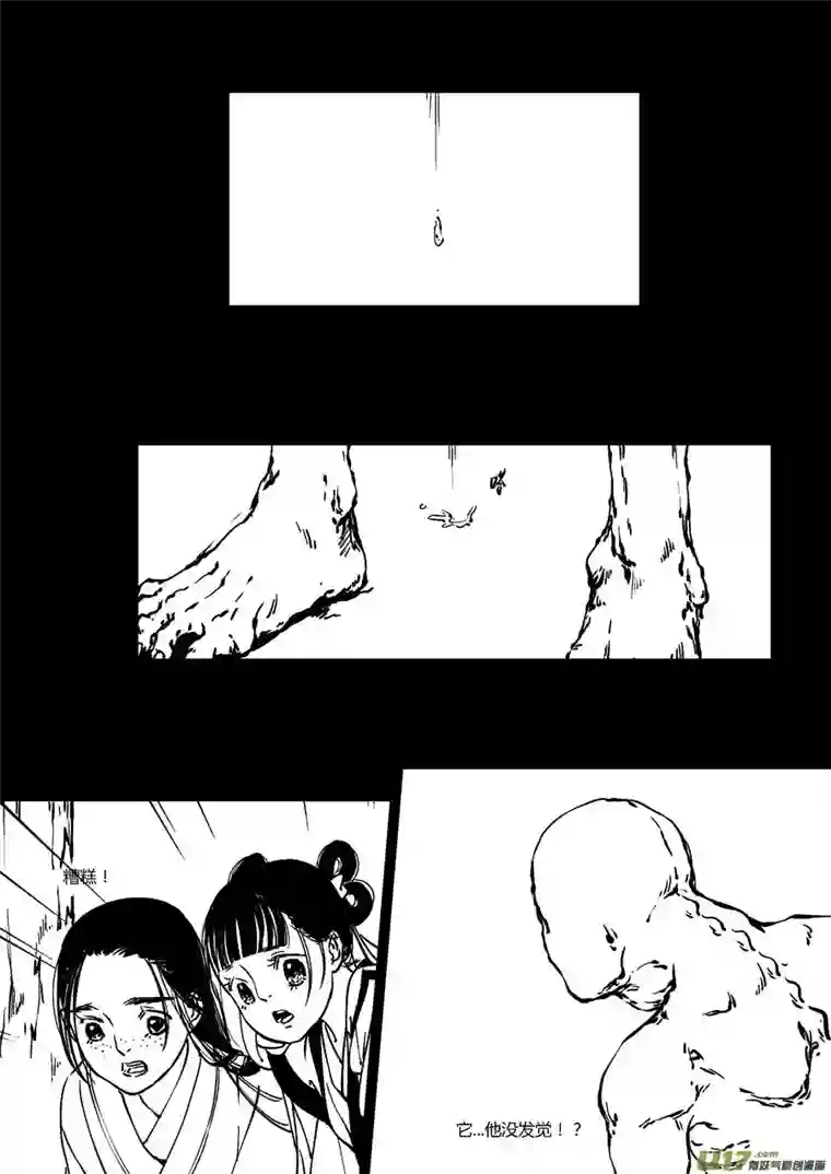 尚善替死10