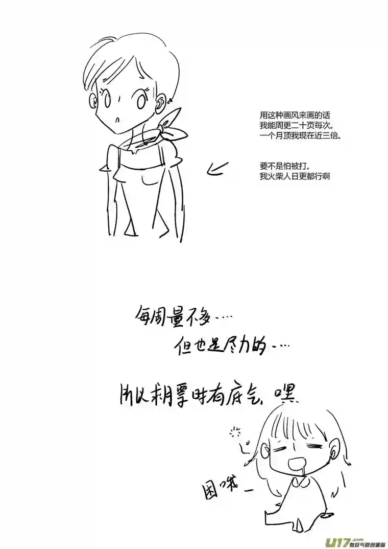 尚善替死13