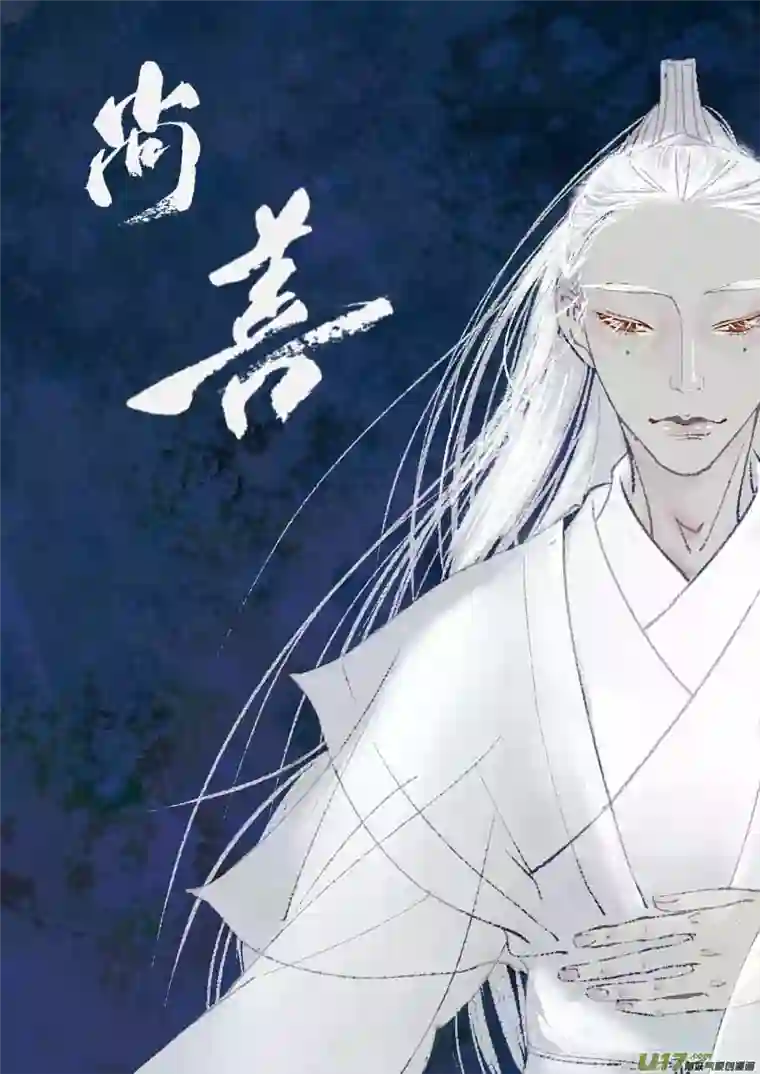 尚善替死14