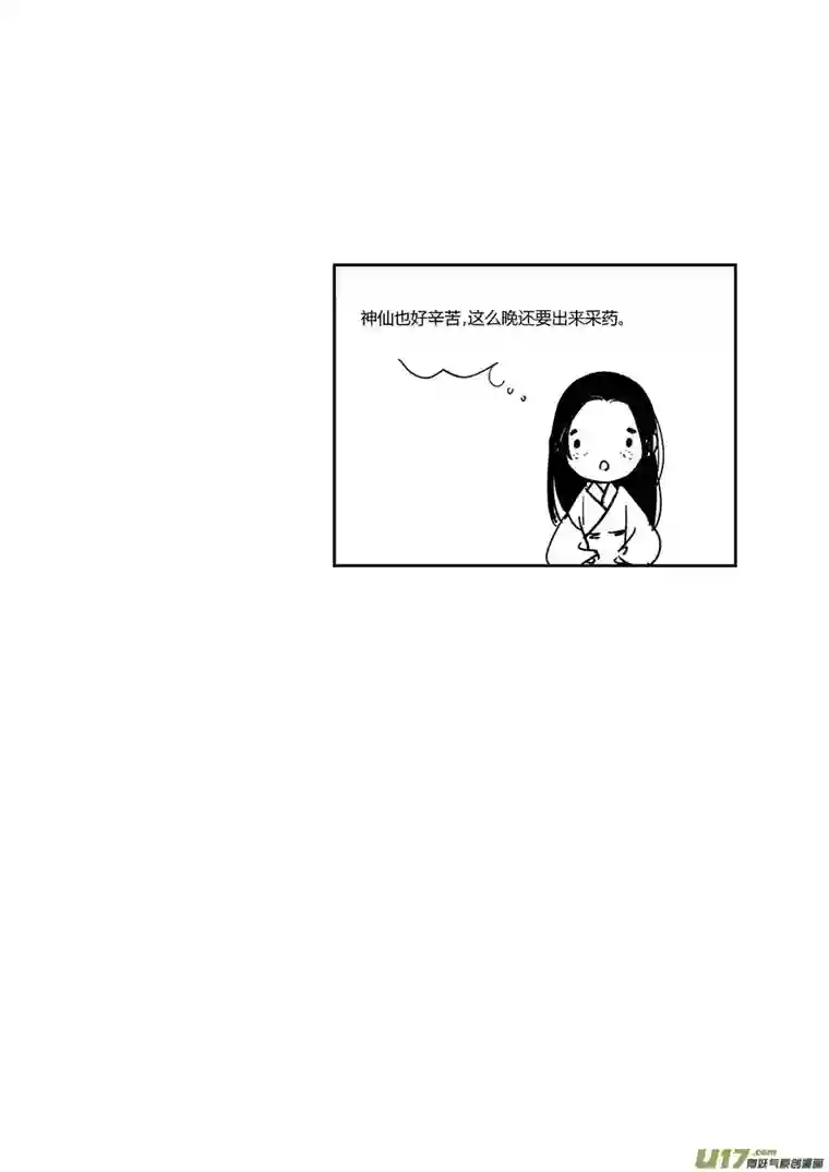 尚善替死14