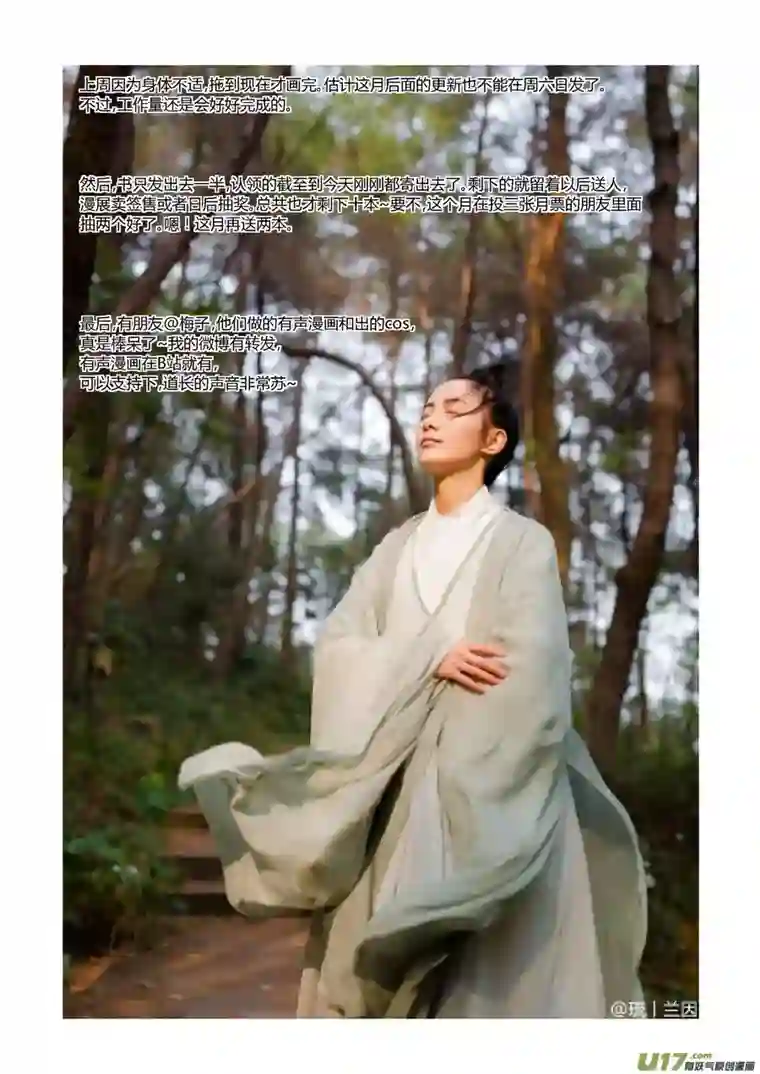 尚善替死14