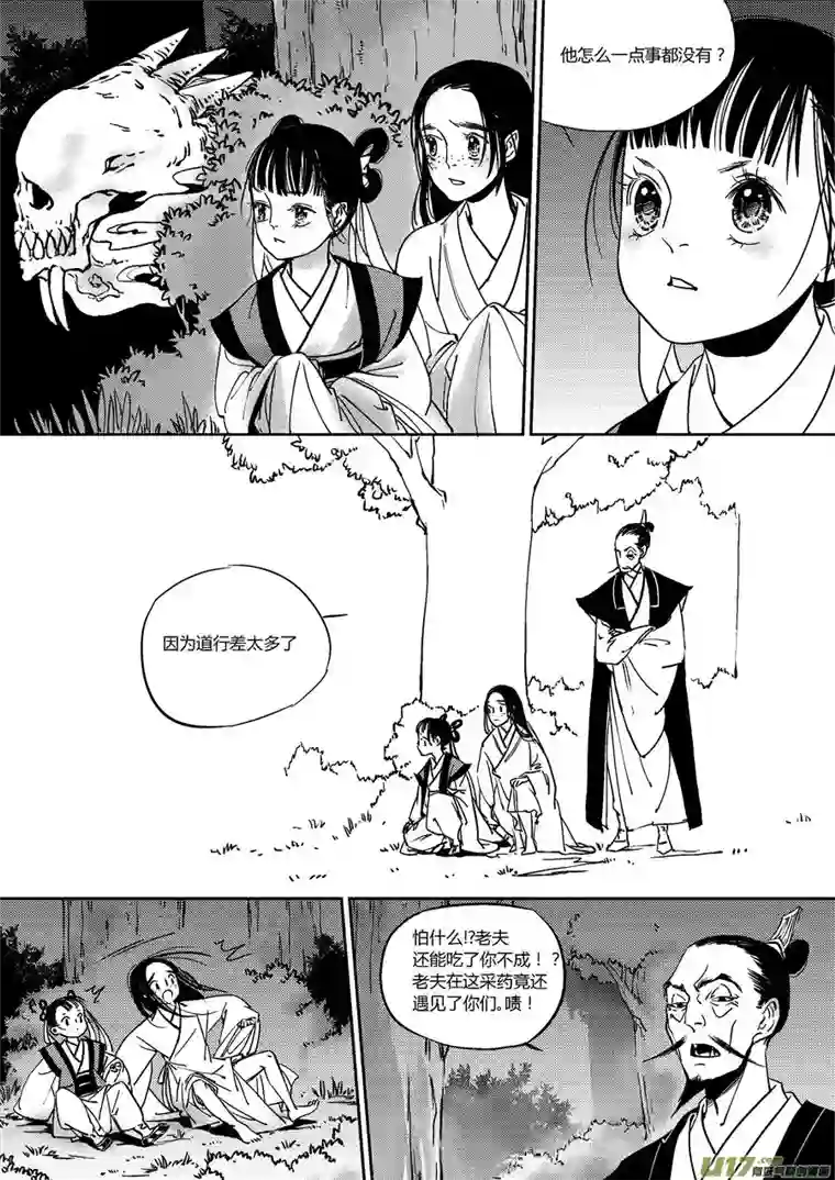 尚善替死14
