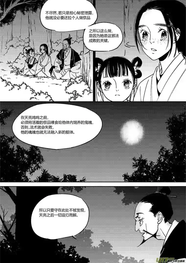 尚善替死14