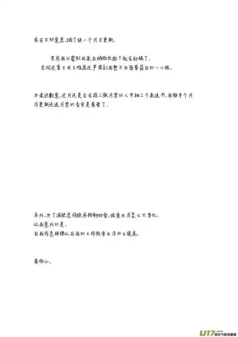 尚善替死16
