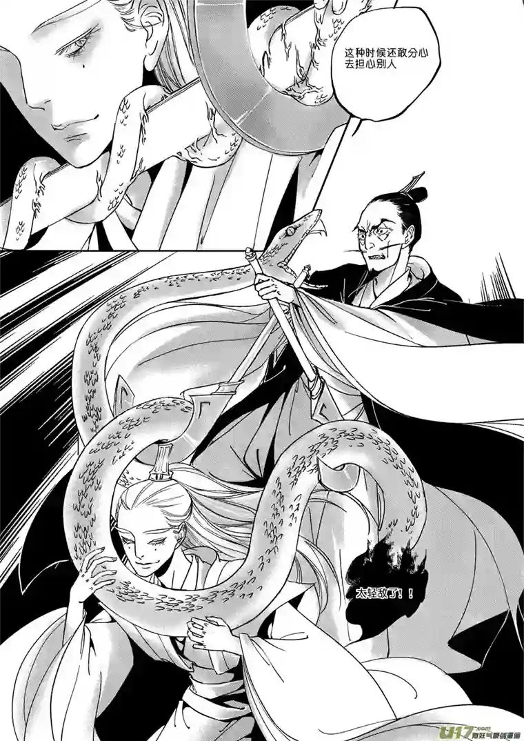 尚善替死16