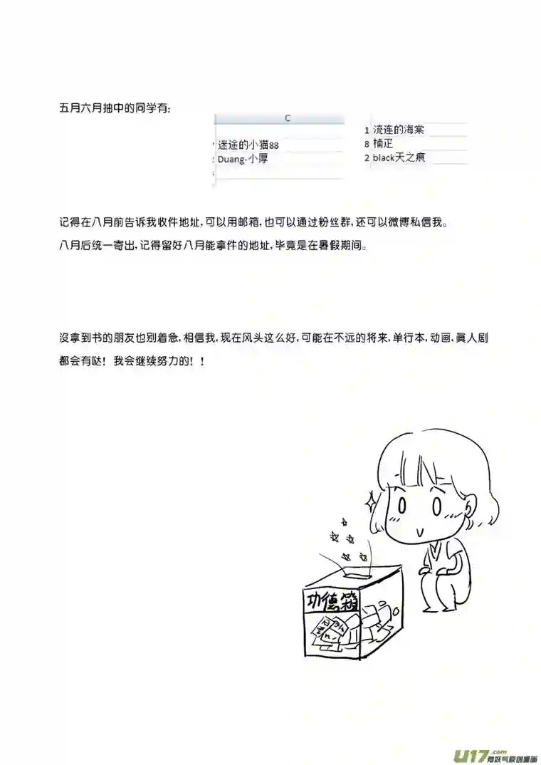 尚善替死18