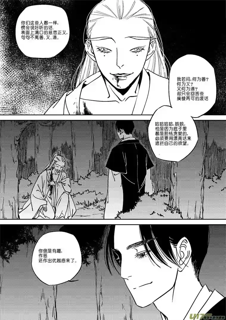 尚善替死18