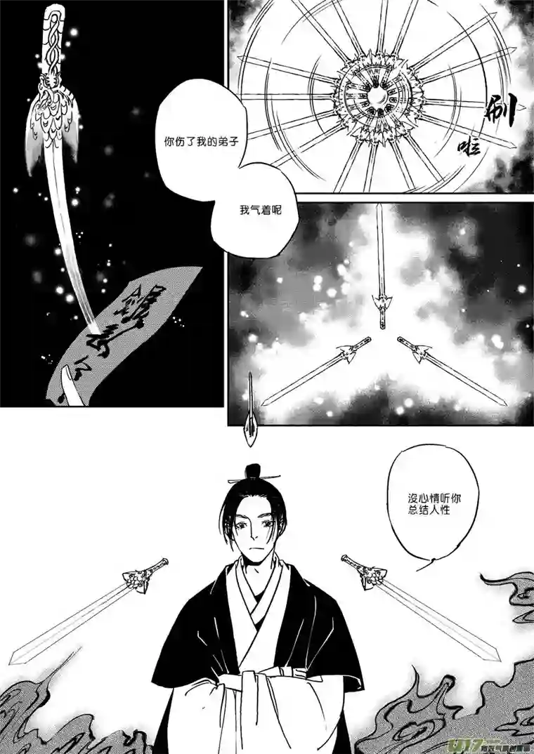 尚善替死18