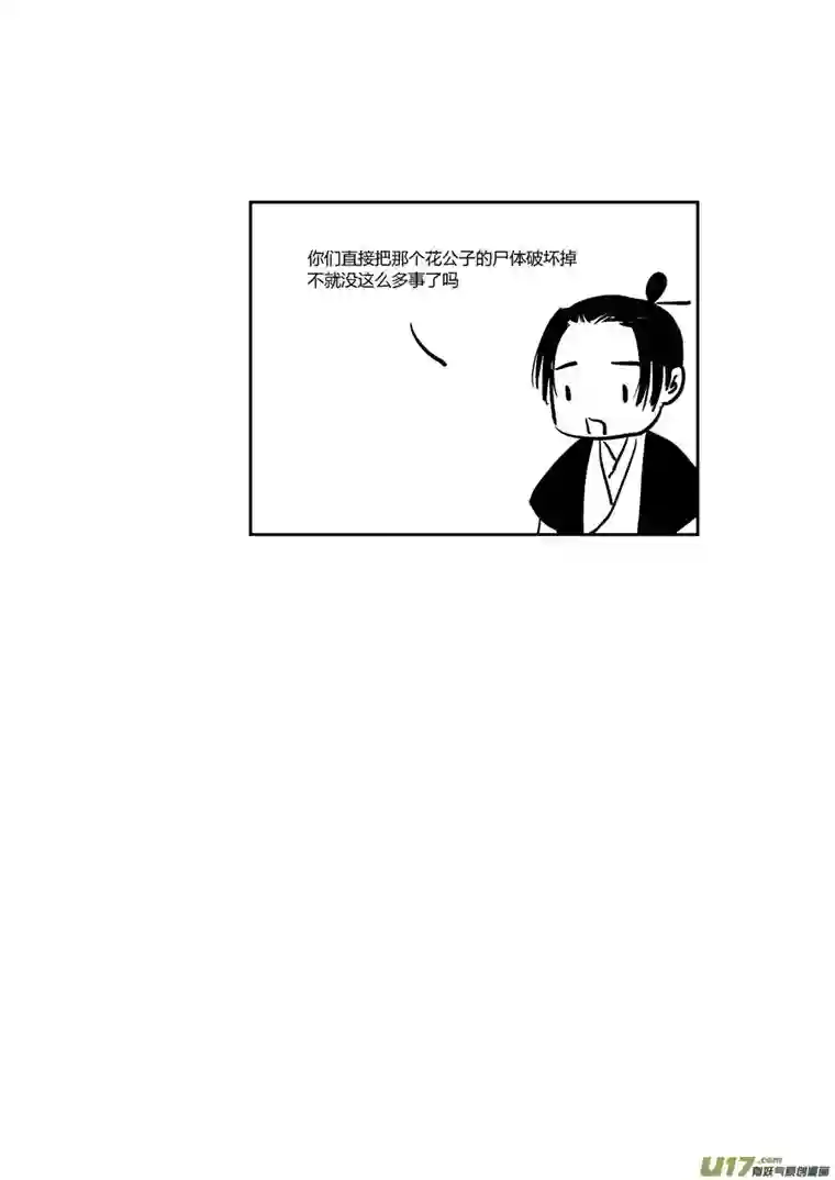 尚善替死19