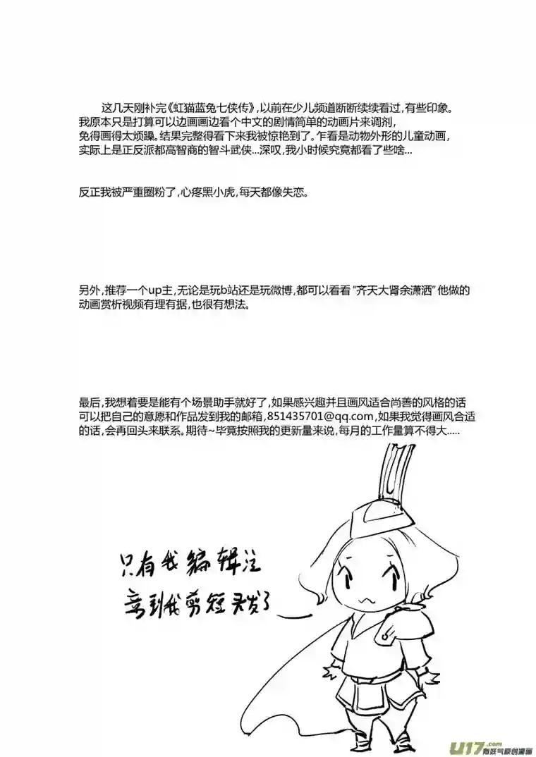 尚善替死19
