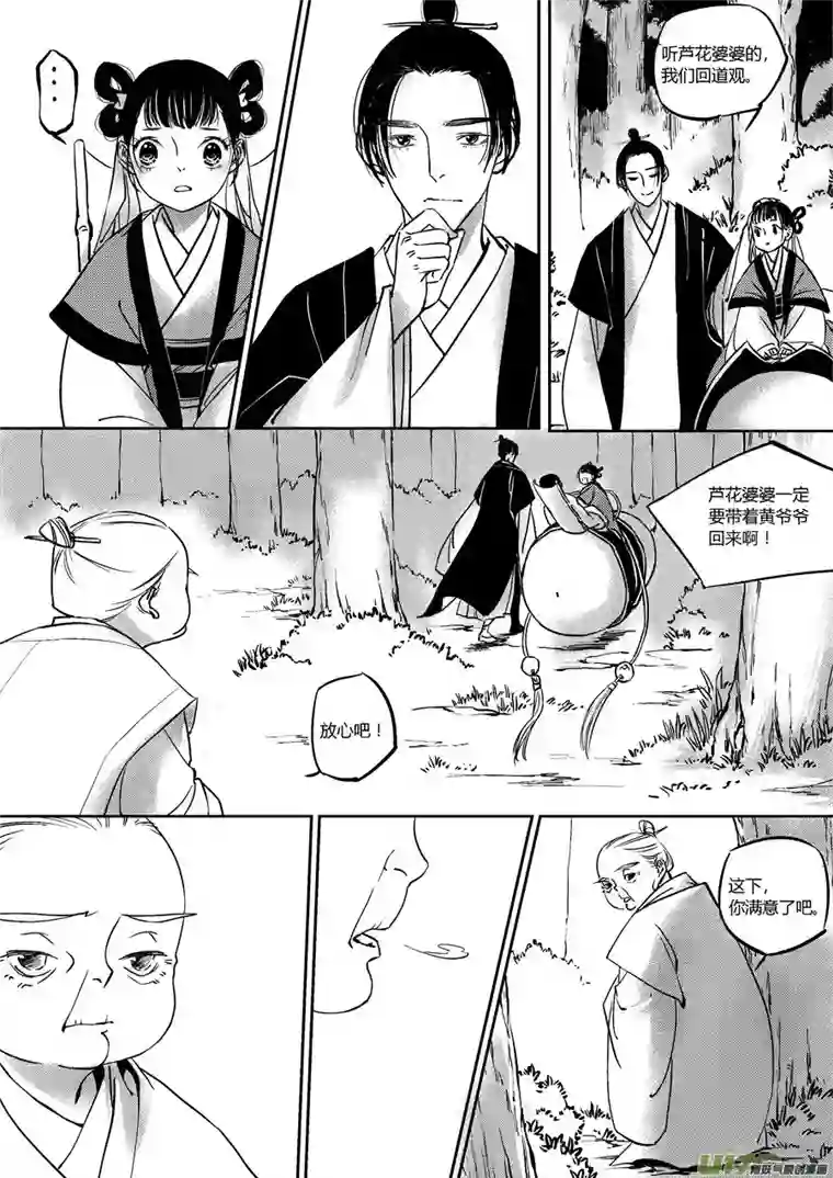 尚善替死19
