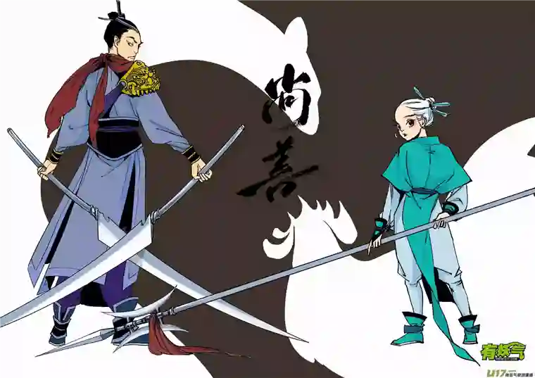 尚善替死20