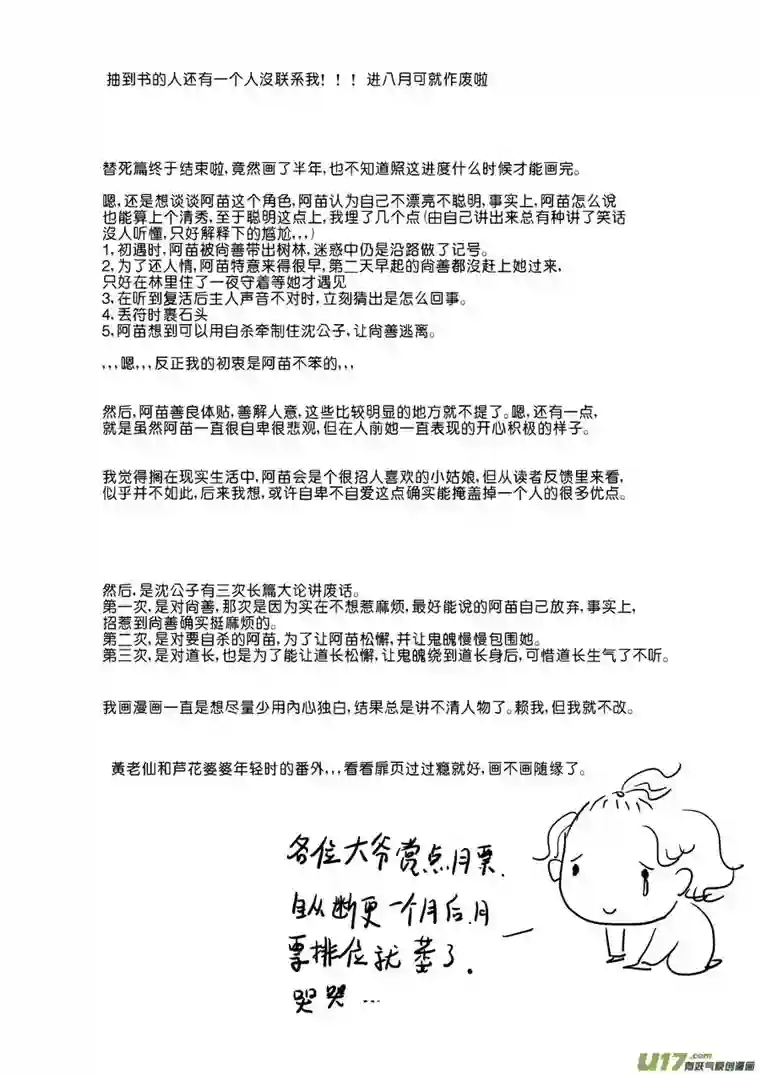 尚善替死20
