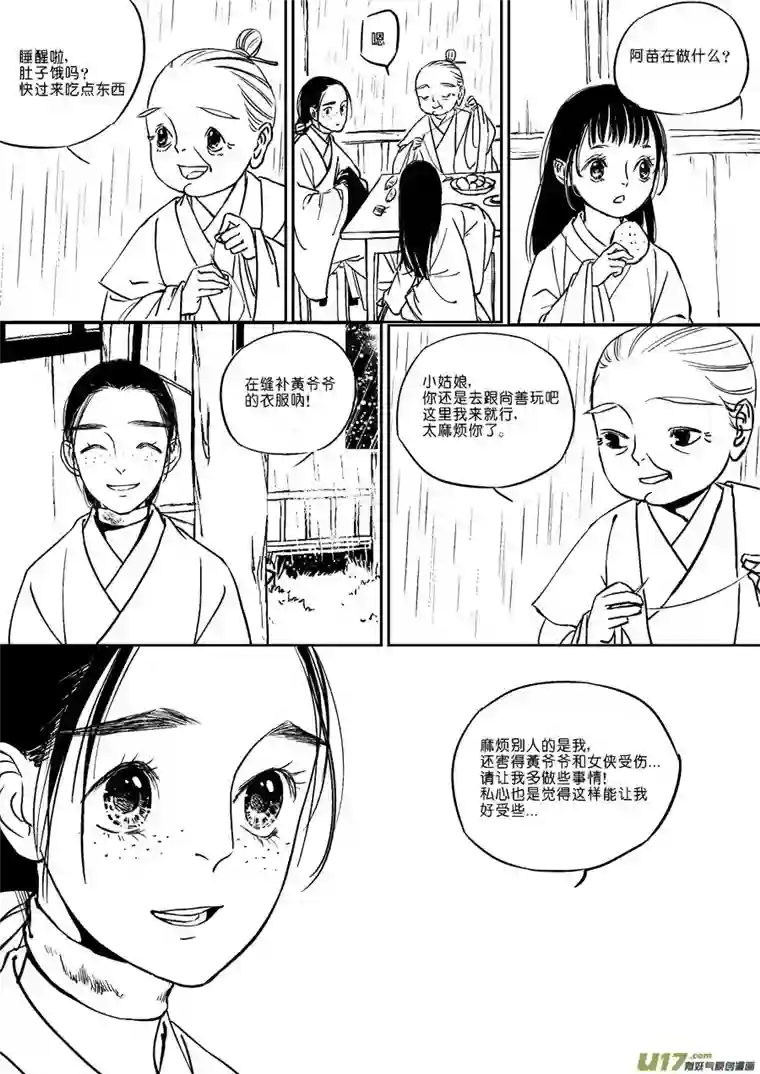 尚善替死20