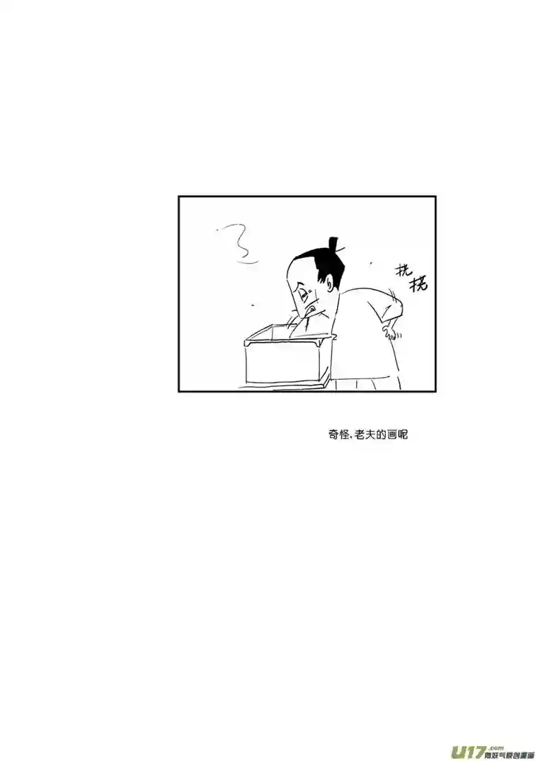 尚善志怪短篇·画