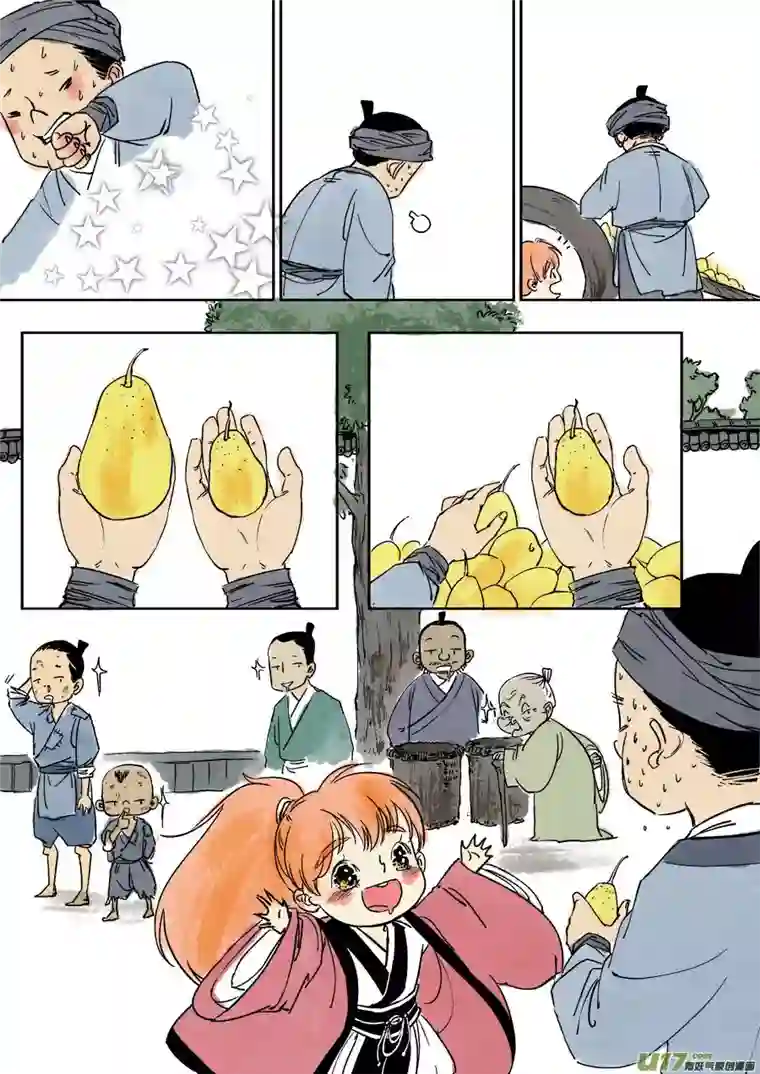 尚善志怪短篇·梨