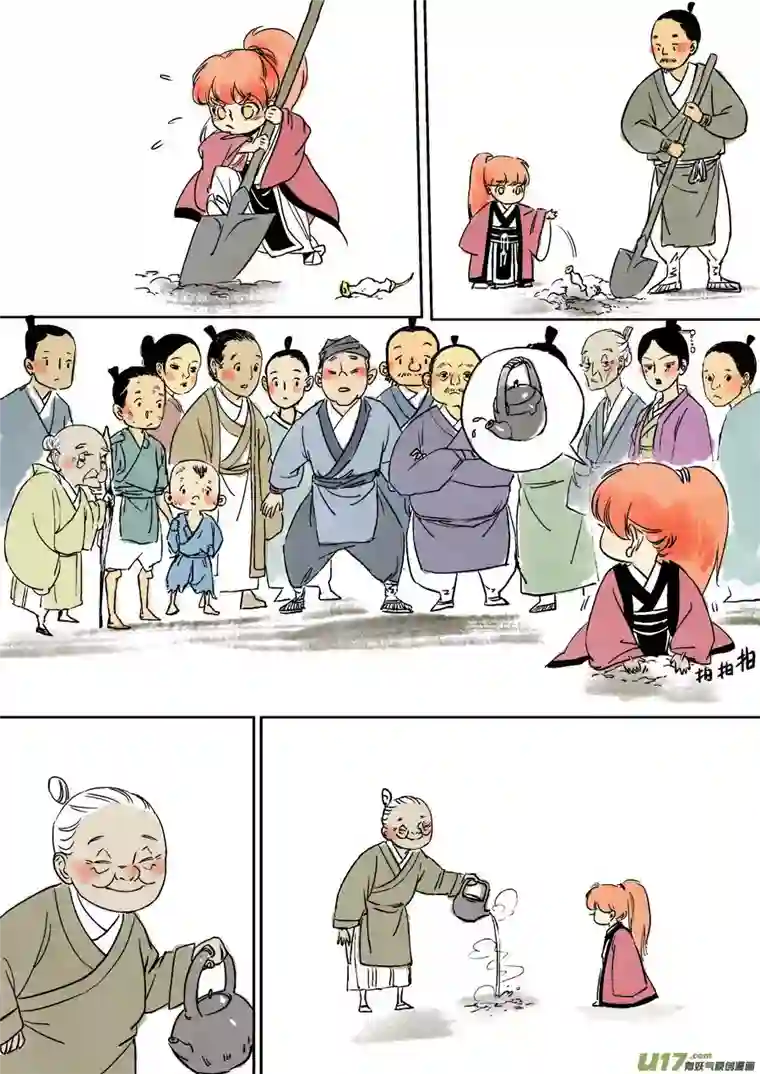 尚善志怪短篇·梨