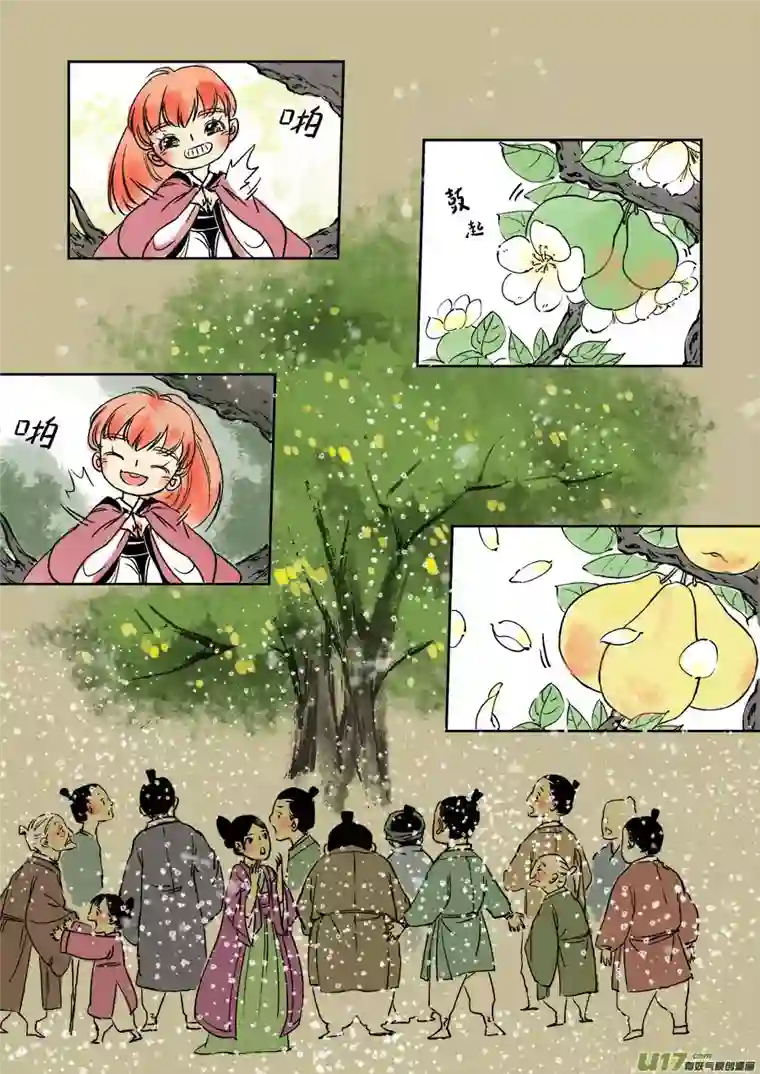 尚善志怪短篇·梨