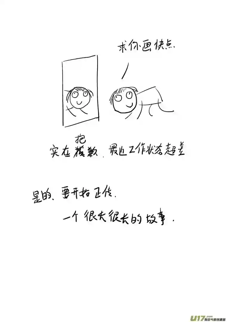 尚善皇城异事1